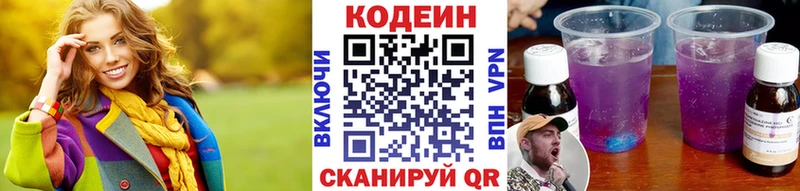 Кодеиновый сироп Lean напиток Lean (лин)  купить наркотики цена  Анадырь 
