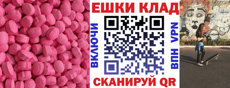 нарко площадка состав  Анадырь  ЭКСТАЗИ круглые 