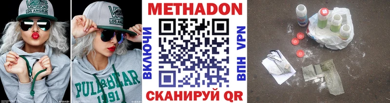 Метадон methadone  Анадырь 