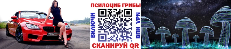 Галлюциногенные грибы Cubensis  Анадырь 